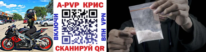 A-PVP Соль  Купить где  Демидов 