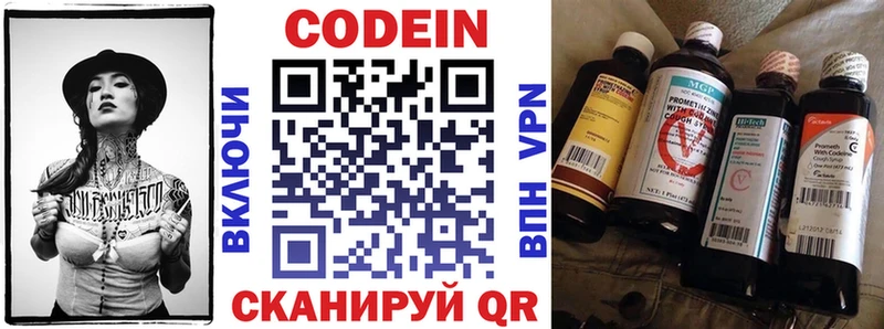 Кодеин Purple Drank  Купить где  Демидов 