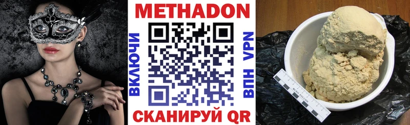 МЕТАДОН кристалл  Купить  Демидов 